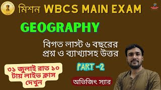 WBCS Main Exam PYQ  Geography  Mastering WBCS Main Exam PYQ with StepbyStep Explanation  ECS [upl. by Mungovan]