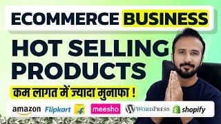 3 Best Seller Trending Products for Amazon FBA and Flipkart 🔥 Sales ₹1000000 💸 Ecommerce Business [upl. by Anawik404]