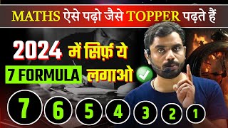 MATHS ऐसे पढ़ो जैसे TOPPERS पढ़ते हैं  Study Tips to SCORE 95 Marks  Aditya Ranjan Sir Maths [upl. by Niklaus580]