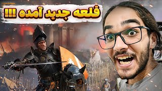 بازی قلعه 1 با کیفیت خفن با حجت استراتژی  گیم پلی بازی قلعه 1 ریمستر Stronghold Definitive Edition [upl. by Lalitta]