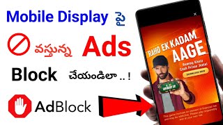 How To Turn Off Ads on Any Smartphone 🙄 Ads ఎలా Off చేయాలి 😫 How to Stop Ads On Android Mobile 2023 [upl. by Coombs]