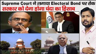 Electoral Bonds  Supreme Court Struck Down Electoral Bond  ADR  Election Commission [upl. by Hgierb942]