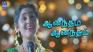 Aanandam Female Version  Poove Unakkaga  Vijay Sangeetha [upl. by Adilen]