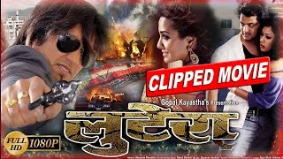 LOOTERA  लुटेरा  Nepali Movie  Clipped Movie  Full Movie Coming Soon [upl. by Latnahs]