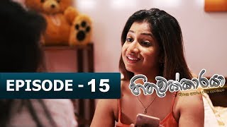 Hithuwakkaraya හිතුවක්කාරයා  Episode 15  TV 1 [upl. by Mart]