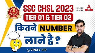 SSC CHSL 2023  SSC CHSL Minimum Passing Marks for Tier 1 amp Tier 2 [upl. by Ymmac444]