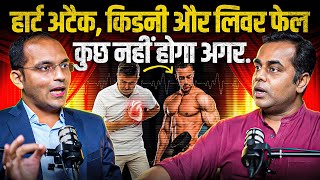 Heart Attack Kidney Failure Liver Fail नकली दवाबचें तो कैसे Sushant Sinha Podcast  Ratan Tata [upl. by Annaoy]