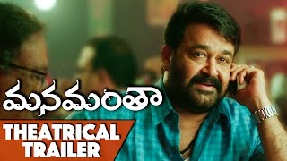 Manamantha Theatrical Trailer – Mohanlal Gautami Viswant Raina Anisha  Chandra Sekhar Yeleti [upl. by Leirraj]