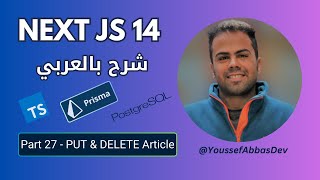 NEXT JS 14 بالعربي  PART 27  PUT amp DELETE Article [upl. by Hammerskjold223]