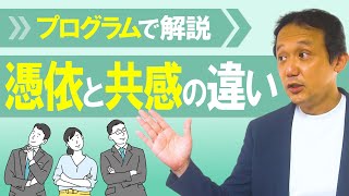 485心の仕組みをプログラムで解説。他人に共感するのと憑依することの違い。ASD・自閉症・アスペルガー症候群・自閉スペクトラム症 ロボマインド・プロジェクト [upl. by Noicnecsa]