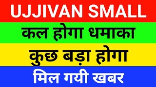 Ujjivan Small Finance Bank Target   Ujjivan Small Finance Bank Ujjivan Small Finance Bank share [upl. by Emma889]