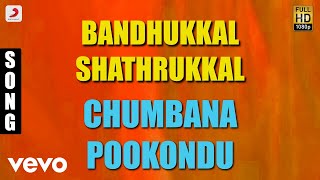 Bandhukkal Shathrukkal  Chumbana Pookondu Malayalam Song  Jayaram Rohini Mukesh [upl. by Verada]