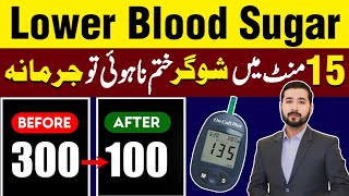 How to reduce blood sugar level immediatelyHow to lower glucose levelsHow to lower a1c [upl. by Etnaid]