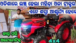 First Time in Odisha Mahindra Oja 3140 Tractor with 4×4 full automatic function price features [upl. by Aihpledalihp]