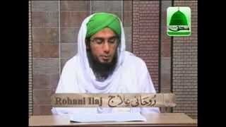 Rohani Ilaj Spiritual Treatment  Sar Dard k liye Qurani Wazifa [upl. by Enineg179]