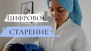 ГРЯЗНАЯ кожа Anti Pollution в косметике Миф про Detox [upl. by Hudnut]