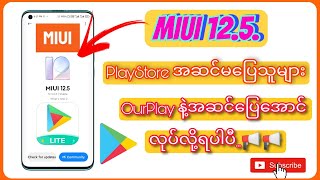 MIUI 12  125 မှာ OurPlay ကိုသုံးပြီး PlayStore အဆင်ပြေအောင် ဘယ်လိုလုပ်ရမလဲဆိုတာ ဒီမှာကြည့်လိုက်ပါ [upl. by Elwina914]