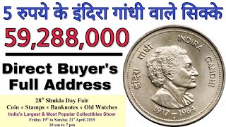 5 Rupees Indira Gandhi coin sell  value of old coin of 5 Rs  old coins value amp Price [upl. by Kamp]