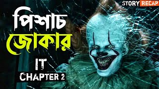 IT Chapter 2 Funny Dubbing Recap  ARtStory [upl. by Negroj]