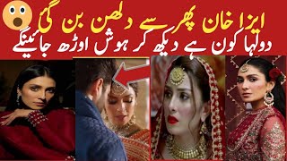 Ayeza Khan pher se Dulhan ban gai 😍  ayeza Khan  actress  drama  showbiz news [upl. by Troxell]