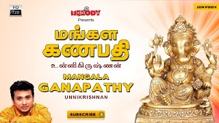 மங்கள கணபதி  Mangala Ganapathy  Vinayagar Chathurthi Special  Unnikrishnan Vinayagar Songs Tamil [upl. by Yatnoj]