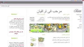 الحصول على مميزات حساب Plus في ترافيان Travian [upl. by Reneta]