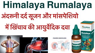 Himalaya rumalaya liniment uses in hindirumalaya oil ke kya upyog hairumalaya tail ke kya fayde h [upl. by Feirahs]