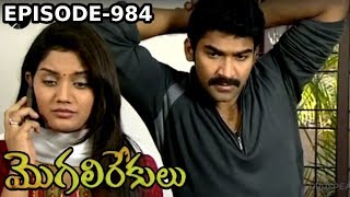 Episode 984  14112019  MogaliRekulu Telugu Daily Serial  Srikanth Entertainments  Loud Speaker [upl. by Virginie]