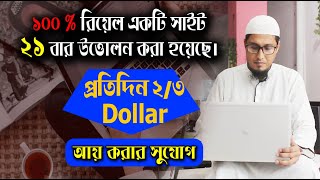 micro jobs online work ছোট ছোট কাজ 34 ডলার আয় করুন freelancer milan [upl. by Billy968]