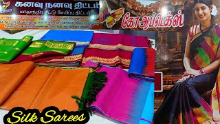 Cooptex Silk Sarees  கோஆப்டெக்ஸ் கனவு நனவு திட்டம்  மாதாந்திர சீட்டு சேமிப்பு திட்டம் [upl. by Ednyl]