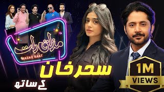 Sehar Khan  Imran Ashraf  Mazaq Raat Season 2  Ep 20  Honey Albela  Sakhawat Naz [upl. by Tegan]