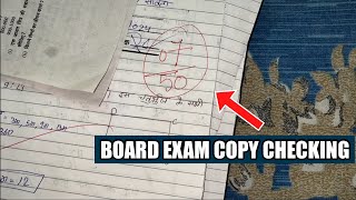 Maths Copy Checking In Board Exam  ये गलती मत करना Board Exam मे  2024 [upl. by Ping]