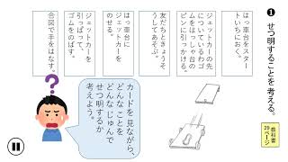 小２国語（東京書籍）あそび方をせつ明しよう [upl. by Einolem826]