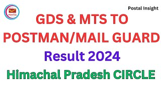 Result Out  GDS amp MTS to POSTMANMAIL GUARD RESULT 2024  HIMACHAL PRADESH CIRCLE  Postal Insight [upl. by Haneen]