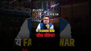 Zudio और Shein की Fashion War कौन जीतेगा shorts fashiontrends tata reliance [upl. by Cilurzo]