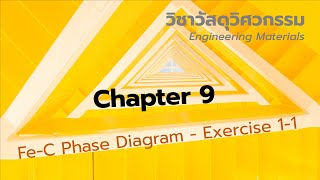 Chapter 9  Part 26 FeC Phase Diagram  Exercise 11  Engineering Materials [upl. by Artina]