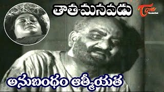 Tata Manavadu Songs  Anubandam  S V Ranga Rao  Anjali Devi [upl. by Nanice]