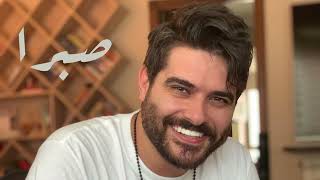 ناصيف زيتون  صبرا  Nassif Zeytoun  Sabran [upl. by Lanti]