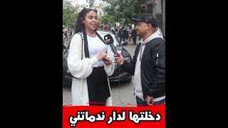 دخلتها لدارنا وفالخر شوفو بغات دير لينا [upl. by Trebeh]