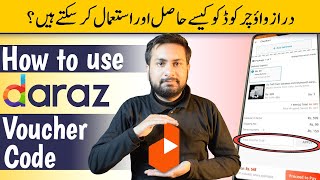 Daraz Voucher Code 2023  How to Use Voucher Code in Daraz  Daraz Discounts Codes Use [upl. by Ahsi]