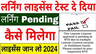 This Learner License Approval is Pending  Learning License Pending Problem Solve  LL Pending [upl. by Stephine]