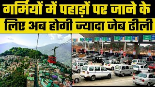 Delhi News गर्मियों में पहाड़ों की trip plan करने से पहले जान लें ये Update [upl. by Giles681]