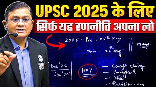 UPSC 2025 के लिए सटीक रणनीति  Complete UPSC 2025 Exam Strategy in Hindi  PW OnlyIAS [upl. by Nallak675]