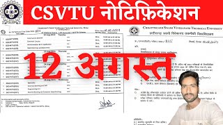 12 August 2024  CSVTU BHILAI  CSVTU RESULT KAISE DEKHE  CSVTU EXAM FORM KAISE BHARE 2024 [upl. by Wilde]