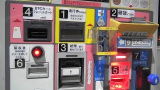 高速道路の料金精算機 名神大山崎ICの精算機で現金780円を支払い [upl. by Mosby]