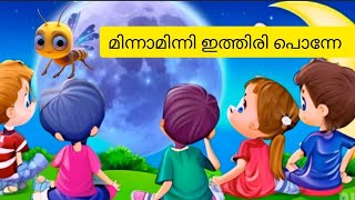 Minnaminni minnaminni kidsvideo kidssong kidsvideo cartoon kidsstories [upl. by Zeta]