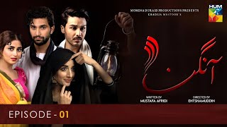 Aangan  Episode 01 Eng Sub  Hum TV  Ahad amp Sajal  Mawra amp Ahsan  Latest Update  Dramaz ETC [upl. by Kant]