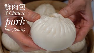 牛肉洋葱大包子  鲜嫩多汁关键在于调馅儿  个个皮薄馅儿大  Juicy Beef Onion Steamed Buns [upl. by Mcgregor827]