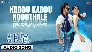 Kaddu Kaddu  Audio song  AK 56  Siddharth  Shirin Shringar  G Abhiman Roy  ABHIMAN ROY [upl. by Ardel]