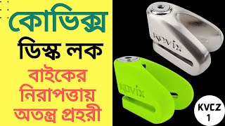 Kovix Disc Lock KVCZ1 is a Reliable Security Device For Bikers ডিস্ক লক সমস্যা কভিক্স লক ই সমাধান [upl. by Harli]